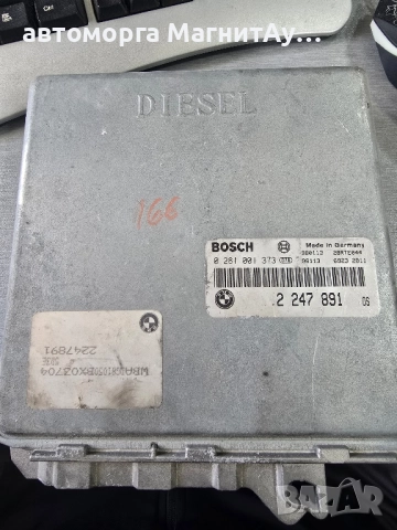Компютър BMW E39 525TDS 1996г. 2247891 0281001373