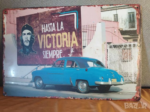 Hasta La Victoria Sempre-метална табела(плакет), снимка 3 - Декорация за дома - 45804332