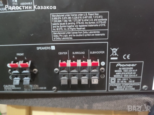 Pioner vsx 324kp+ subwoofer onkyo 8inch , снимка 6 - Ресийвъри, усилватели, смесителни пултове - 53399361