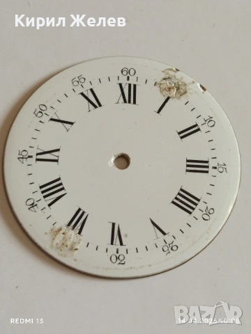 Лот 4 броя стари редки циферблати за механичен часовник ценни за реставратори и колекционери 43582, снимка 3 - Антикварни и старинни предмети - 54187286