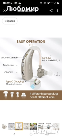 Слухови апарати Britzgo VHP-1301, намаляване на шума, снимка 4 - Слухови апарати - 52504637