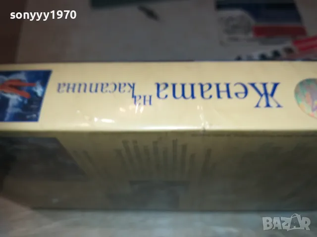 ЖЕНАТА НА КАСАПИНА-VHS VIDEO ORIGINAL TAPE 1109241126, снимка 7 - Други жанрове - 47201101