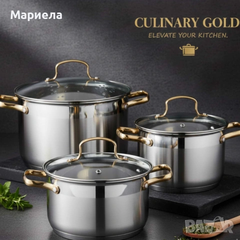 Луксозен комплект тенджери с неръждаема стомана и златисти дръжки – перфектният избор за всяка кухня