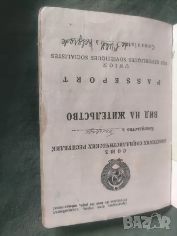Консулски марки, снимка 7 - Нумизматика и бонистика - 49974567