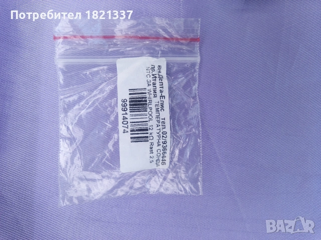 Нагревател за пералня и температурна сонда, снимка 12 - Перални - 53366156