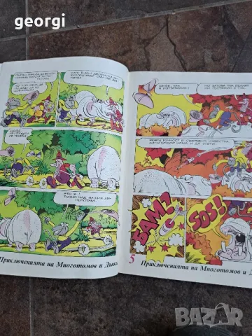 списание Чуден свят 1 брой      21/6, снимка 7 - Списания и комикси - 49977754