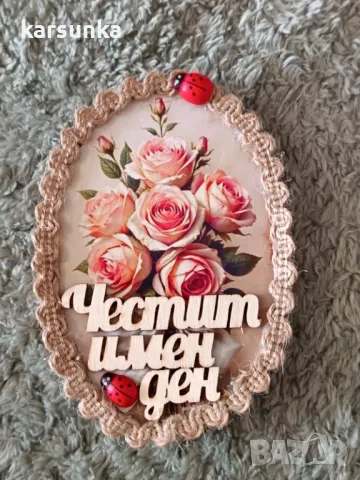 Ръчно изработени магнити с послрание, снимка 1