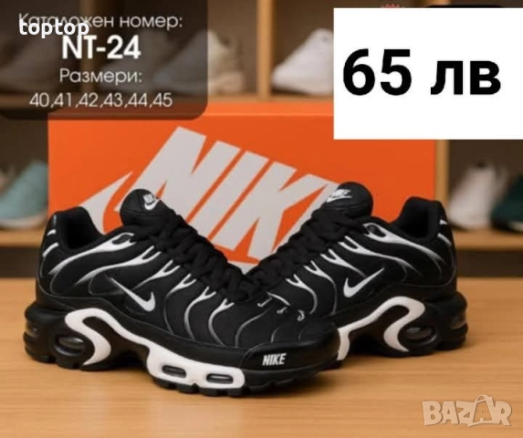 Мъжки Маратонки , снимка 6 - Маратонки - 51671841