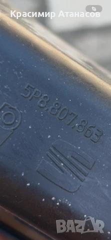 5P8807863. Държач водач задна броня среден  за Сеат Алтеа XL. 2008г, снимка 5 - Части - 50991260