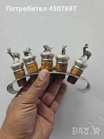 сребърни ловни тапи за вино.