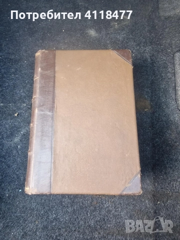 Сборник на действащи съдебни закони 1938г., снимка 4 - Специализирана литература - 52787629