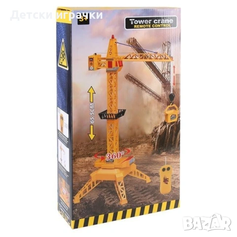 Детски Кран с дистанционно управление 65.5 см, въртене 360, снимка 3 - Коли, камиони, мотори, писти - 53101488