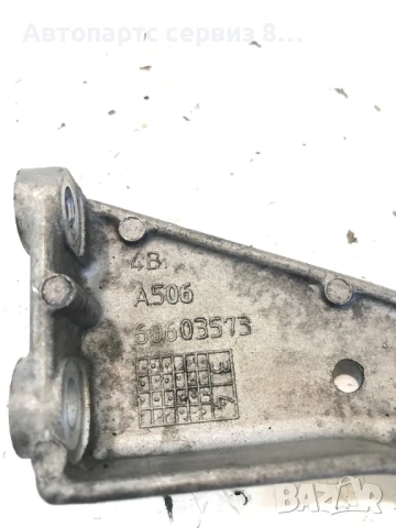 Държач конзола за Alfa Romeo 156 2005 1.9 M-Jet Оригинален 60603573, снимка 2 - Части - 53068477