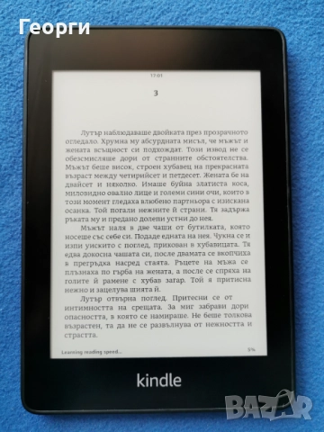Kindle Paperwhite 10 Gen. WiFi, Bluetooth, 6in, PQ94WIF с подсветка, снимка 3 - Електронни четци - 51945333