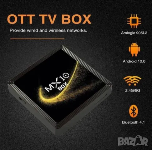 Smart TV приемник Smart Android TV Box MX10s Черен, снимка 3 - Приемници и антени - 47345539