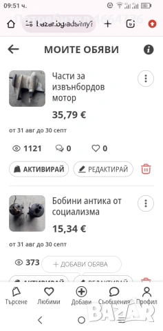 разни неща , снимка 4 - Антикварни и старинни предмети - 54158905