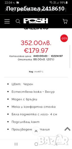 John Galliano Sneakers Mens Size 43 / 27.5см. НОВО! ОРИГИНАЛ! Мъжки Спортно - елегантни Кецове!, снимка 14 - Кецове - 51020067