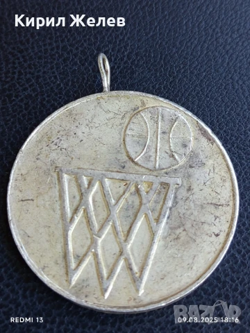 Медал ЦС на БСФС БАСКЕТБОЛ за КОЛЕКЦИЯ ДЕКОРАЦИЯ 34510