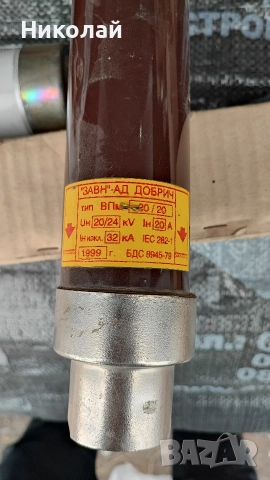 Предпазители високомощни 24 KW, снимка 3 - Други машини и части - 52641305