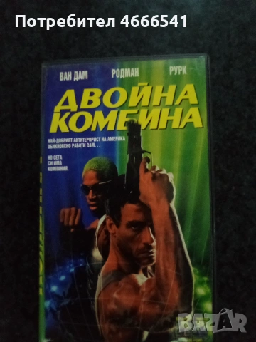 Продавам видеокасети цена 19.56  лева, снимка 8 - DVD филми - 52865413