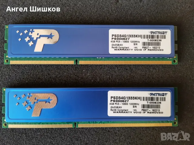 Рам памет RAM Patriot 2x2GB 4GB DDR3 1333MHz, снимка 2 - RAM памет - 46942119