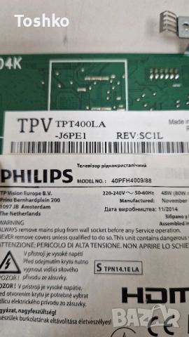 PHILIPS 40PFH4009/88 MAIN  715G6092-M01-001-004K POWER 715G6934-P01-000-002E PANEL TPT400LA-J6PE1, снимка 3 - Части и Платки - 52065709