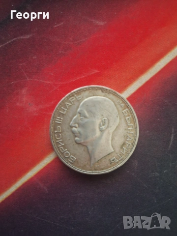 Монета 100 лева 1937, снимка 2 - Нумизматика и бонистика - 53987867