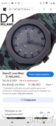 Часовник D1 Milano Essential Collection
, снимка 2 - Водоустойчиви - 45266741