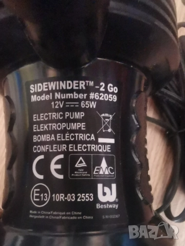 Помпа за дюшек на 12V, снимка 4 - Други стоки за дома - 42710827