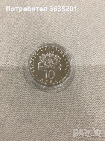 10 ЛЕВА 2018 , снимка 2 - Нумизматика и бонистика - 53661486