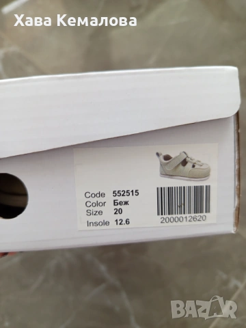 Сандали Колев и Колев 20 размер , снимка 6 - Детски сандали и чехли - 53881755