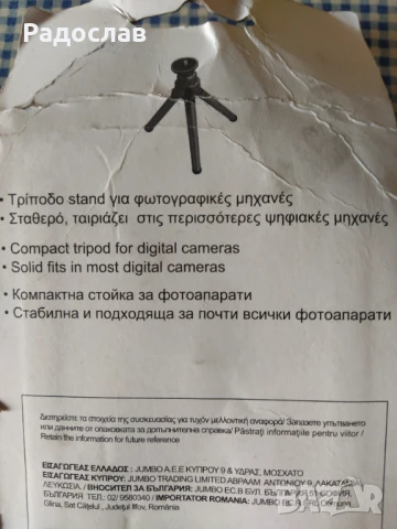 мини трипод / стойка за фотоапарати , снимка 6 - Чанти, стативи, аксесоари - 50633847
