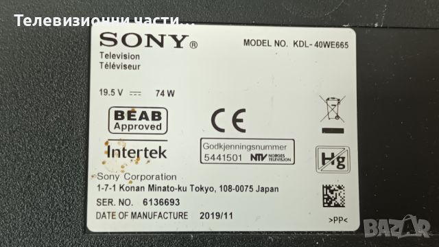Sony KDL-40WE665 със счупен екран-1-981-541-24/1-981-455-11/17Y40_7020_24_REV02_160720/NS7S400HND01, снимка 2 - Части и Платки - 45527261