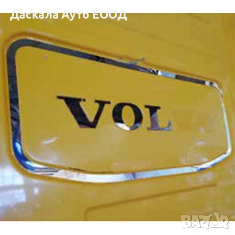 Рамка гръб кабина и надпис за ВОЛВО Volvo FH4 2013-2020г.