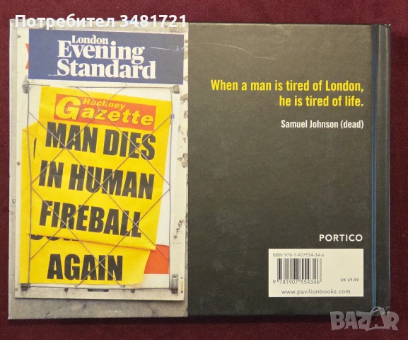 Визуалният хаос на Лондон - град на ръба / Shit London. Snapshots of a City on the Edge, снимка 9 - Енциклопедии, справочници - 54244396