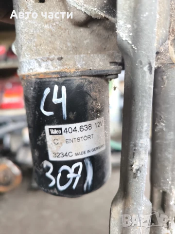 Мотор предни чистачки за Peugeot 307 - 2001-2008г., Citroen C4 - 2004-2010г., 404.638 12V, 404.638, , снимка 2 - Части - 50828376