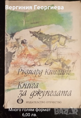 Карлсон, 101 и един далматинци, д-р Дулитъл, Буратино и други , снимка 6 - Детски книжки - 51853093