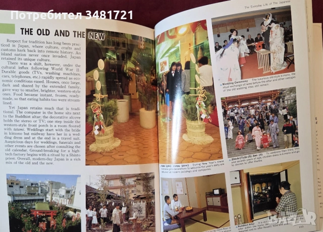 Pictorial Encyclopedia of Modern Japan, снимка 11 - Енциклопедии, справочници - 53520762