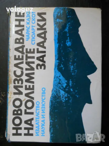 книги - история, митология, изобразително изкуство, снимка 4 - Специализирана литература - 49735388