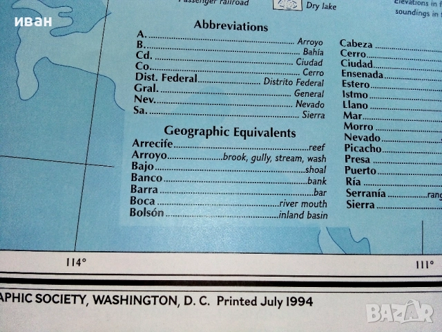 Карта от списание National Geographic - 1994г, снимка 4 - Списания и комикси - 52440469