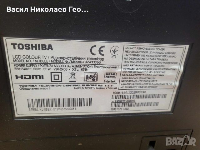 продавам 32 инчов телевизор за части, снимка 3 - Телевизори - 46772080