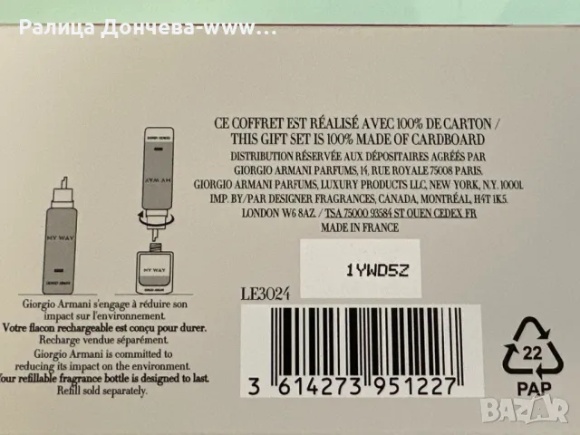 ДАМСКИ ПОДАРЪЧЕН ПАРФЮМЕН КОМПЛЕКТ-GIORGIO ARMANI- MY WAY, снимка 2 - Дамски парфюми - 47205386