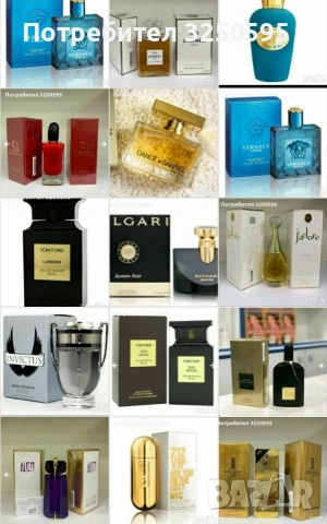 15евро броиката 2бр 20евро ПАРФЮМИ НАИ РАЗЛИЧНИ МАРКИ пишете или се обадете , снимка 8 - Дамски парфюми - 53960562