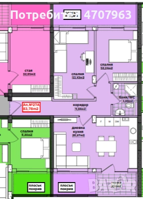 Двустаен - Меден Рудник