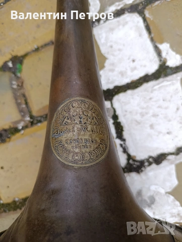 стар немски тромбон ,Joze Muller,firmen, снимка 7 - Антикварни и старинни предмети - 53141208