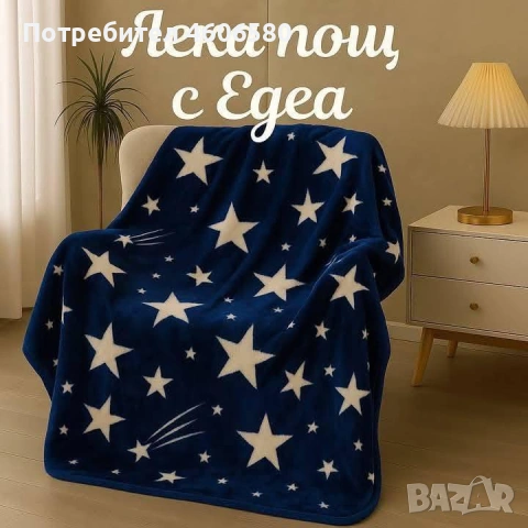 🌸 Одеяло 150×220 см – пухкав плюш 🌸