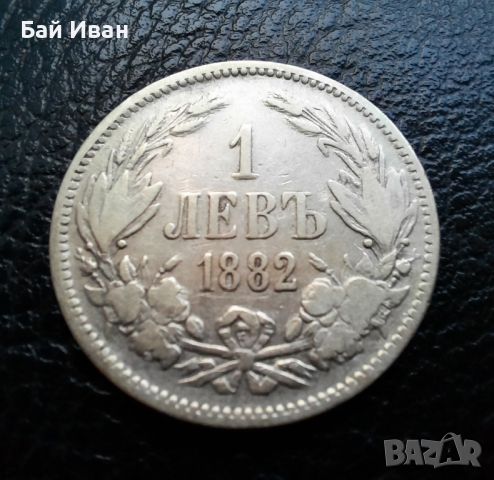 Стара сребърна монета 1 лев 1882 г. / 4 / България , снимка 1 - Нумизматика и бонистика - 46117432