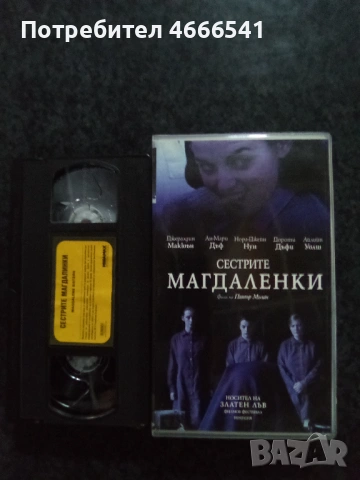 Продавам видеокасети цена 19.56 лева , снимка 12 - DVD филми - 53597609