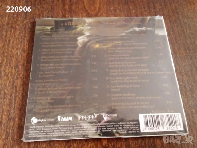 Нов диск Ина Кънчева & Людмил Ангелов - A little night music, снимка 2 - CD дискове - 53909036