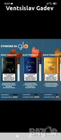 GLO HYPER PRO. 10 ЕВРО , снимка 3 - Електронни цигари - 53411471